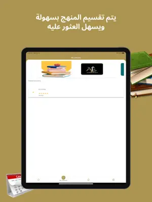 Dr.Elmohamady android App screenshot 0